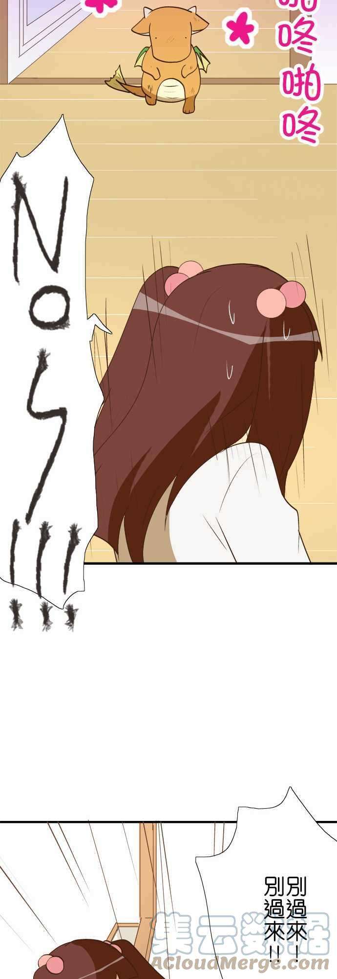 小木乃伊到我家29话 茂木同学的真本事