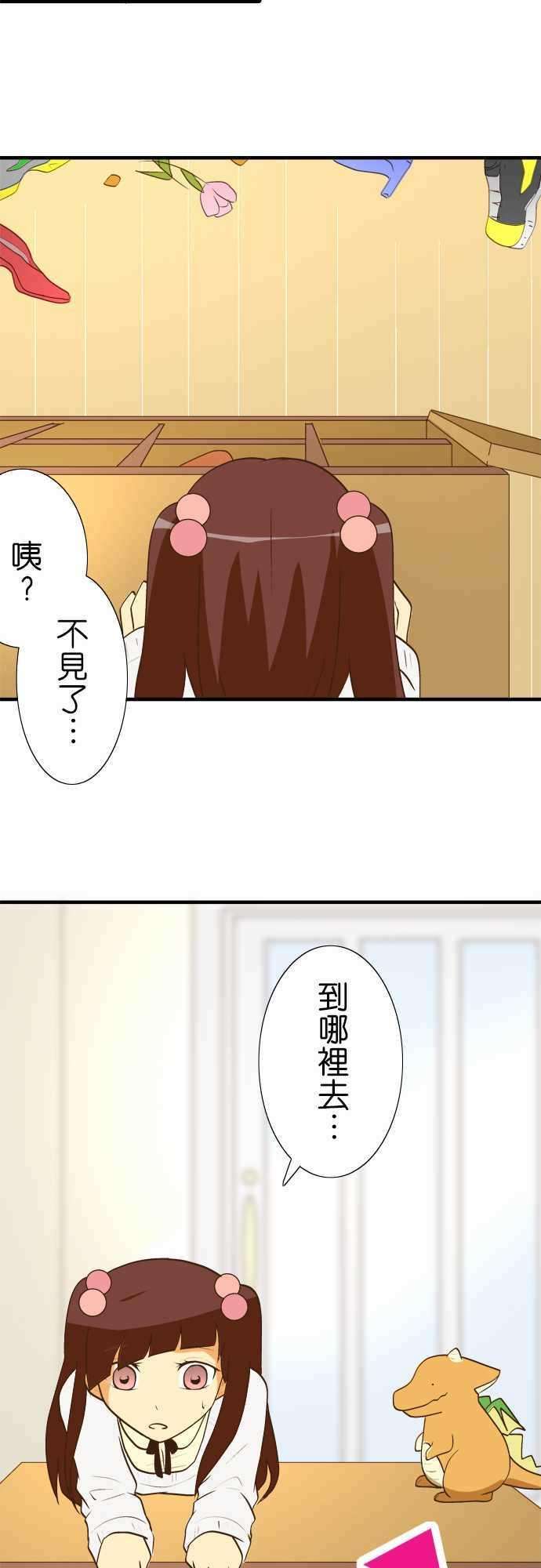 小木乃伊到我家29话 茂木同学的真本事