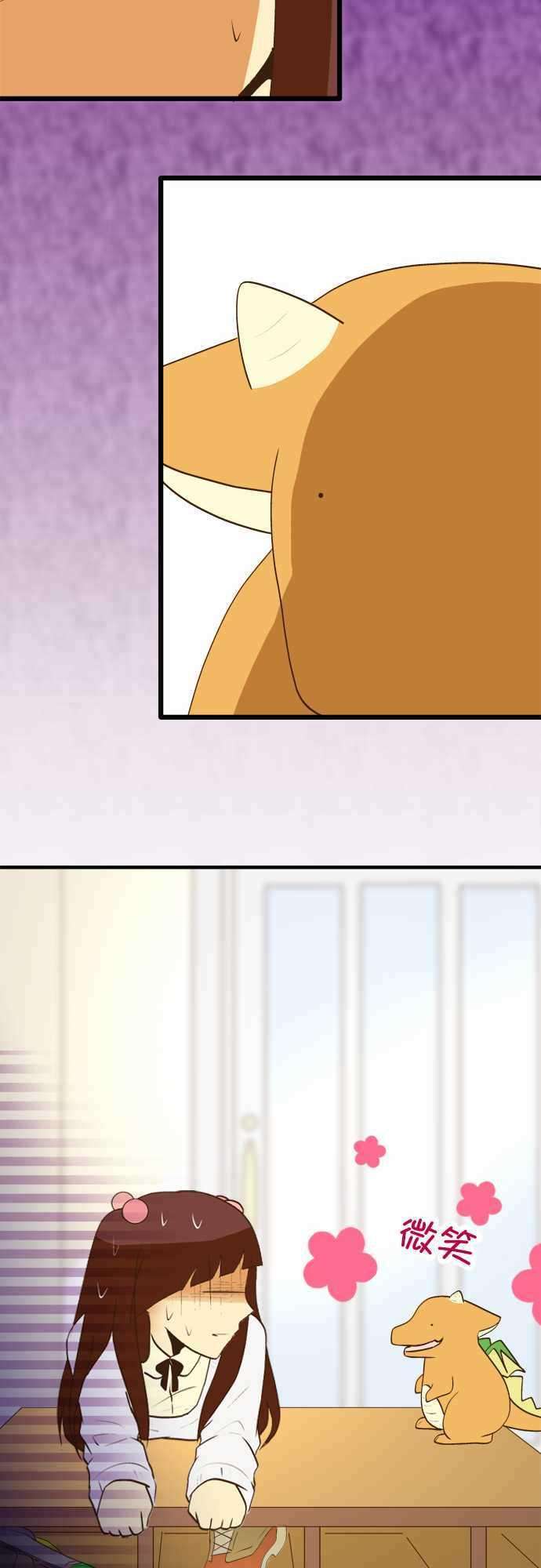 小木乃伊到我家29话 茂木同学的真本事