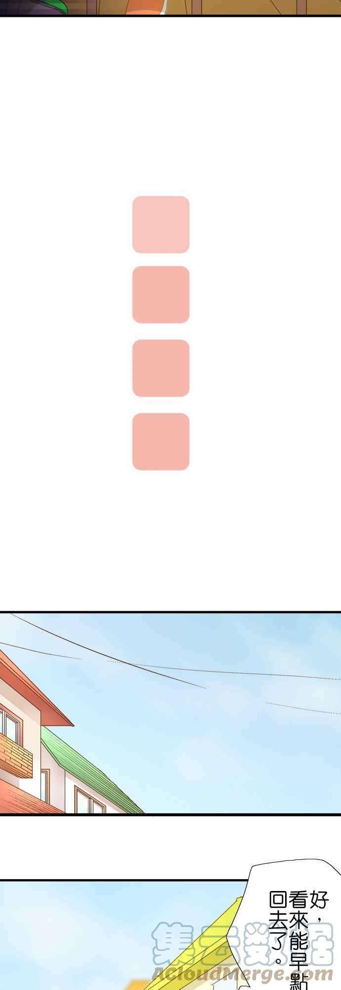 小木乃伊到我家29话 茂木同学的真本事