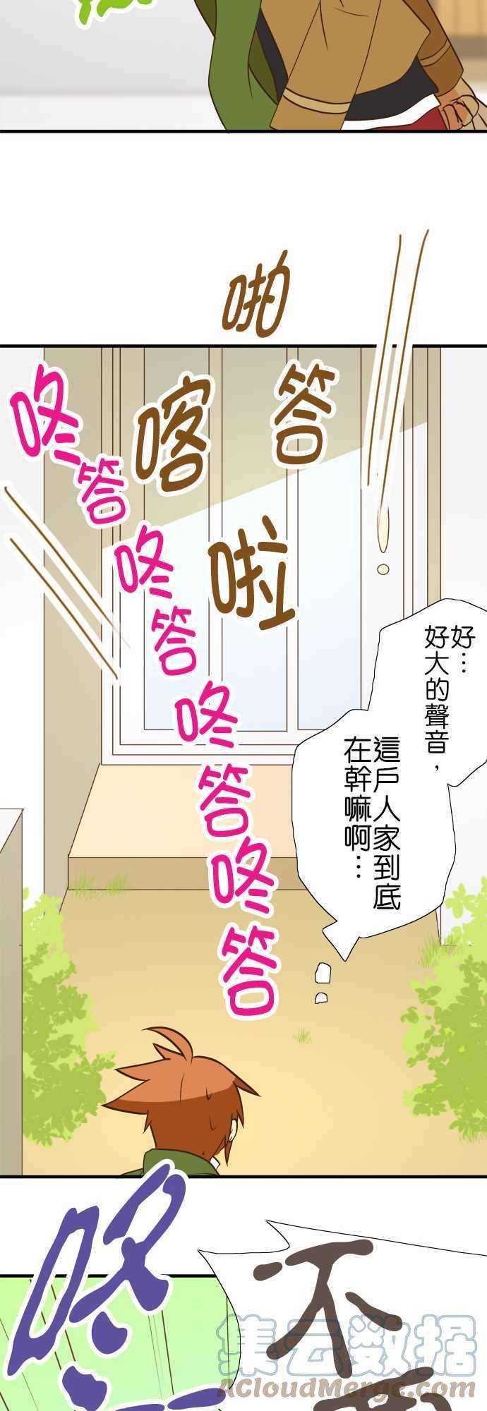 小木乃伊到我家29话 茂木同学的真本事