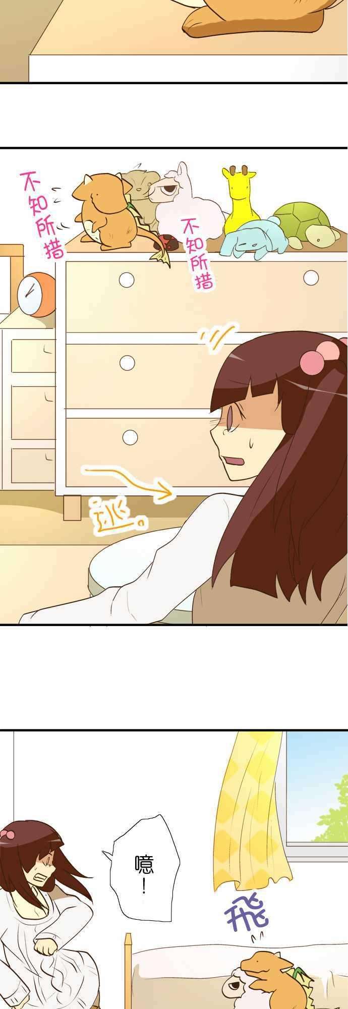 小木乃伊到我家29话 茂木同学的真本事