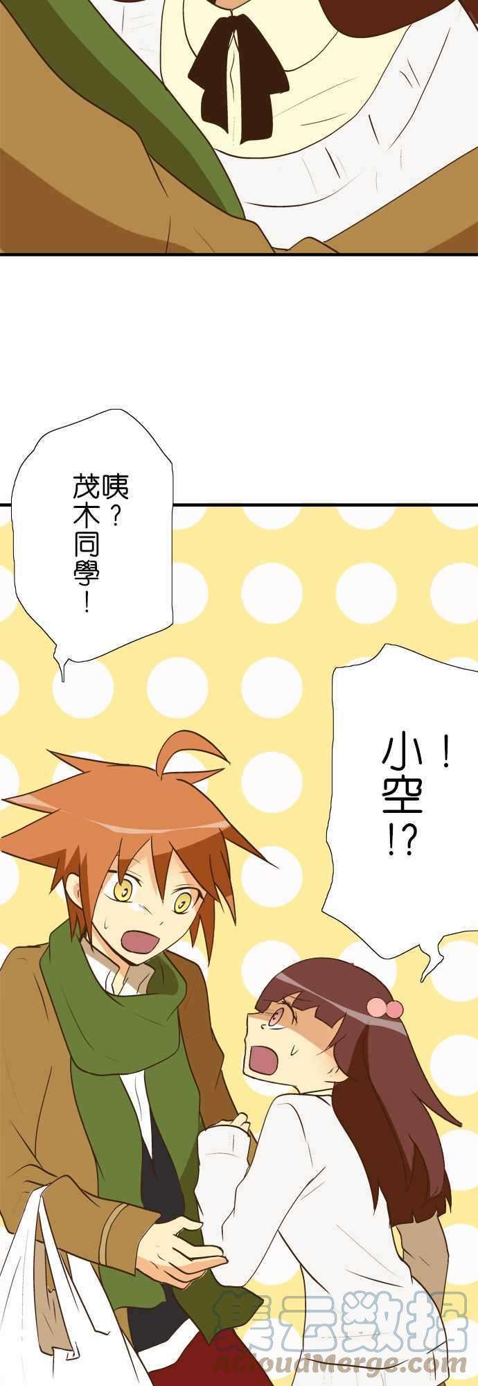 小木乃伊到我家29话 茂木同学的真本事