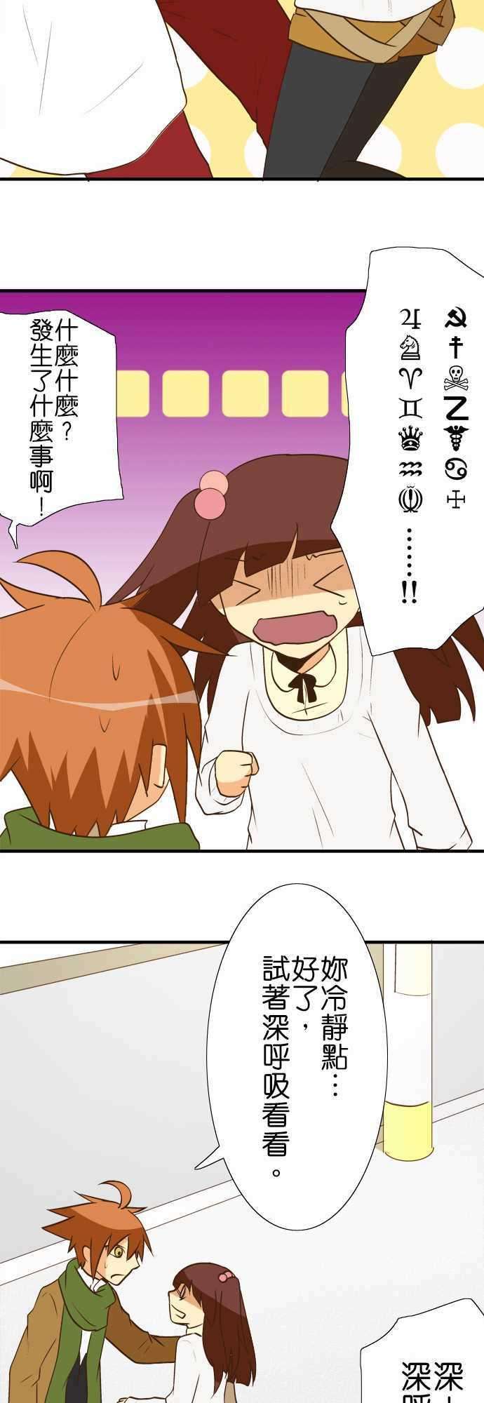 小木乃伊到我家29话 茂木同学的真本事