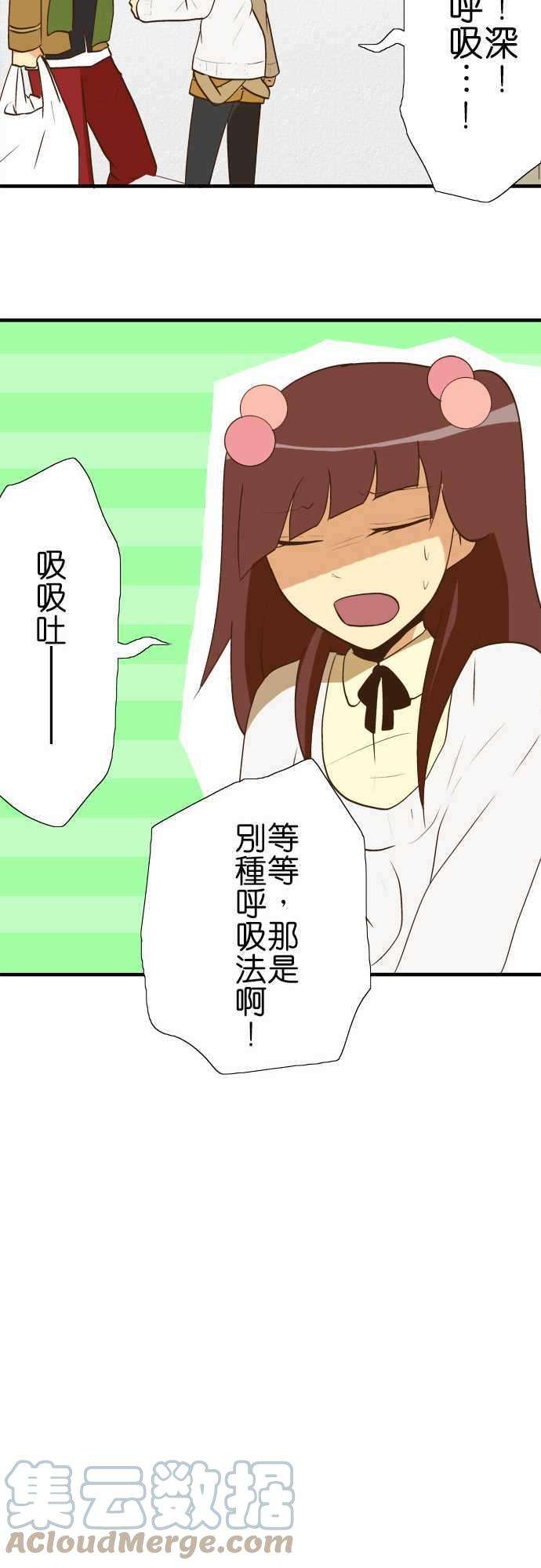 小木乃伊到我家29话 茂木同学的真本事