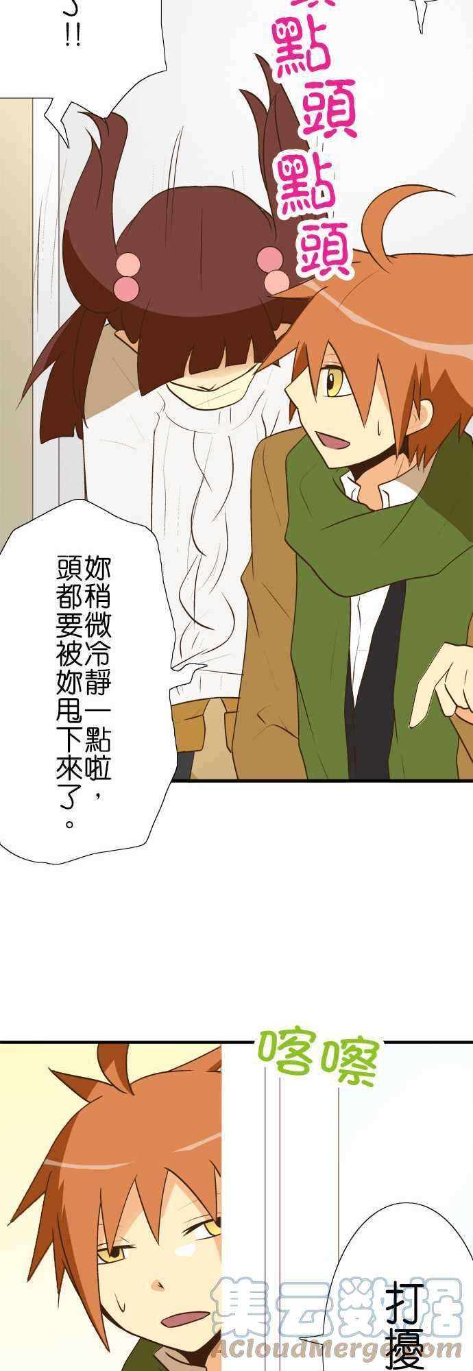 小木乃伊到我家29话 茂木同学的真本事