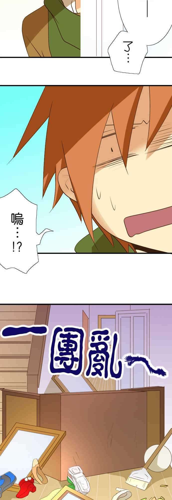 小木乃伊到我家29话 茂木同学的真本事