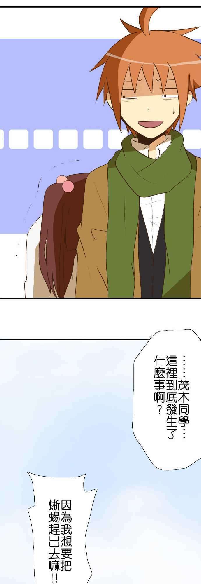 小木乃伊到我家29话 茂木同学的真本事