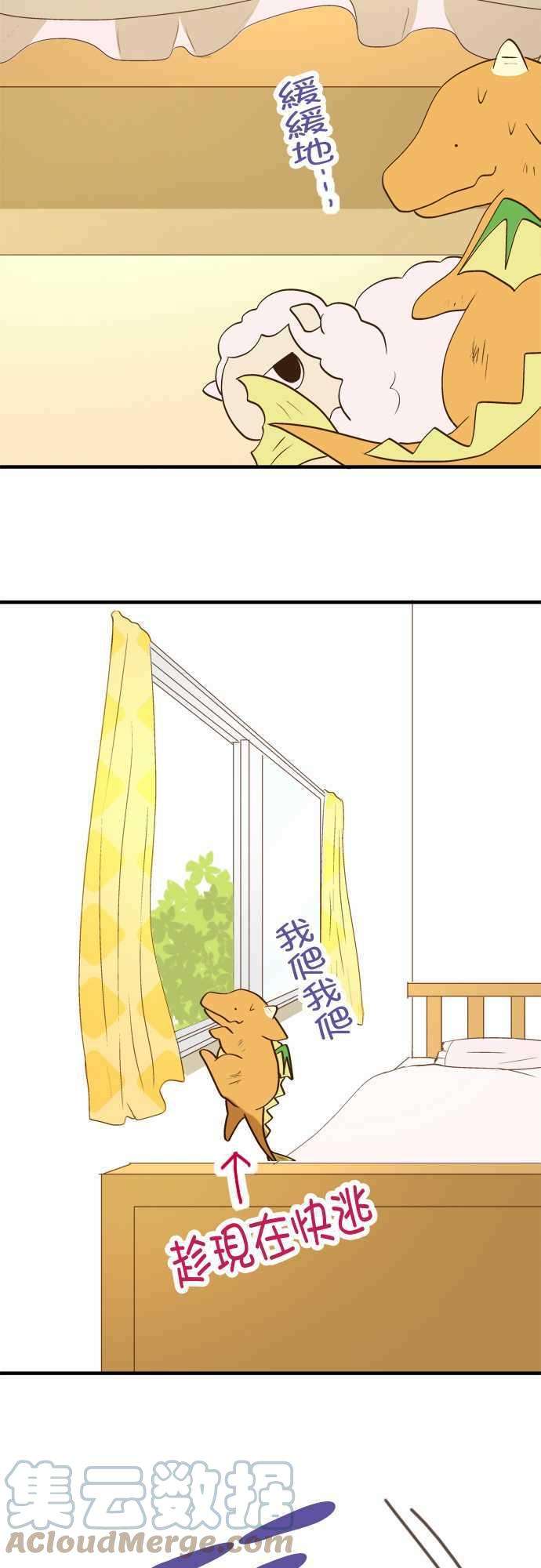 小木乃伊到我家29话 茂木同学的真本事