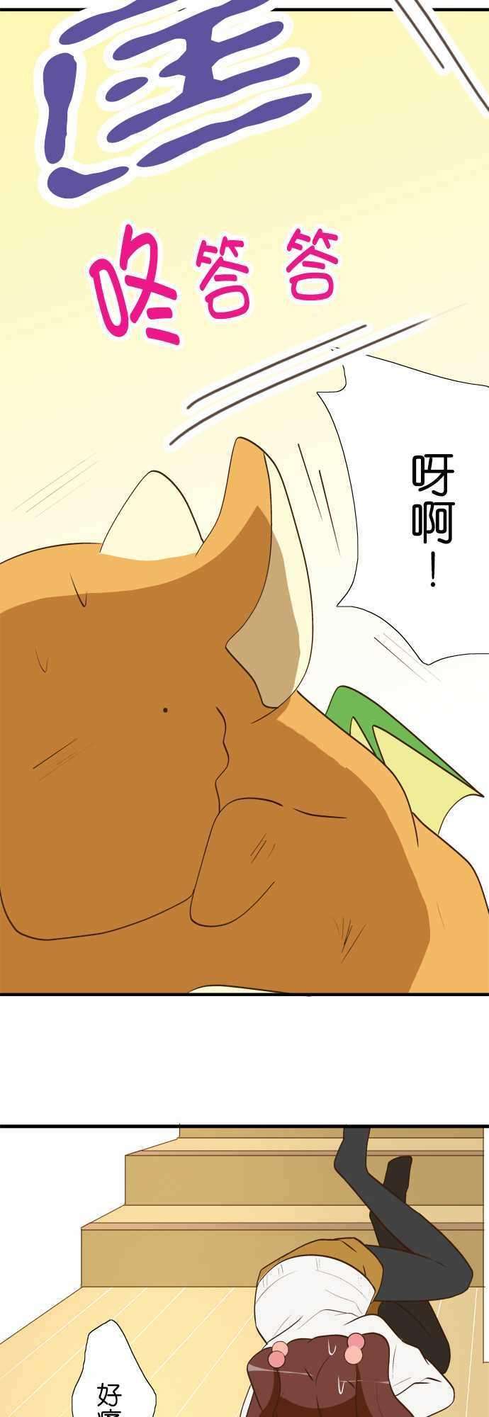 小木乃伊到我家29话 茂木同学的真本事