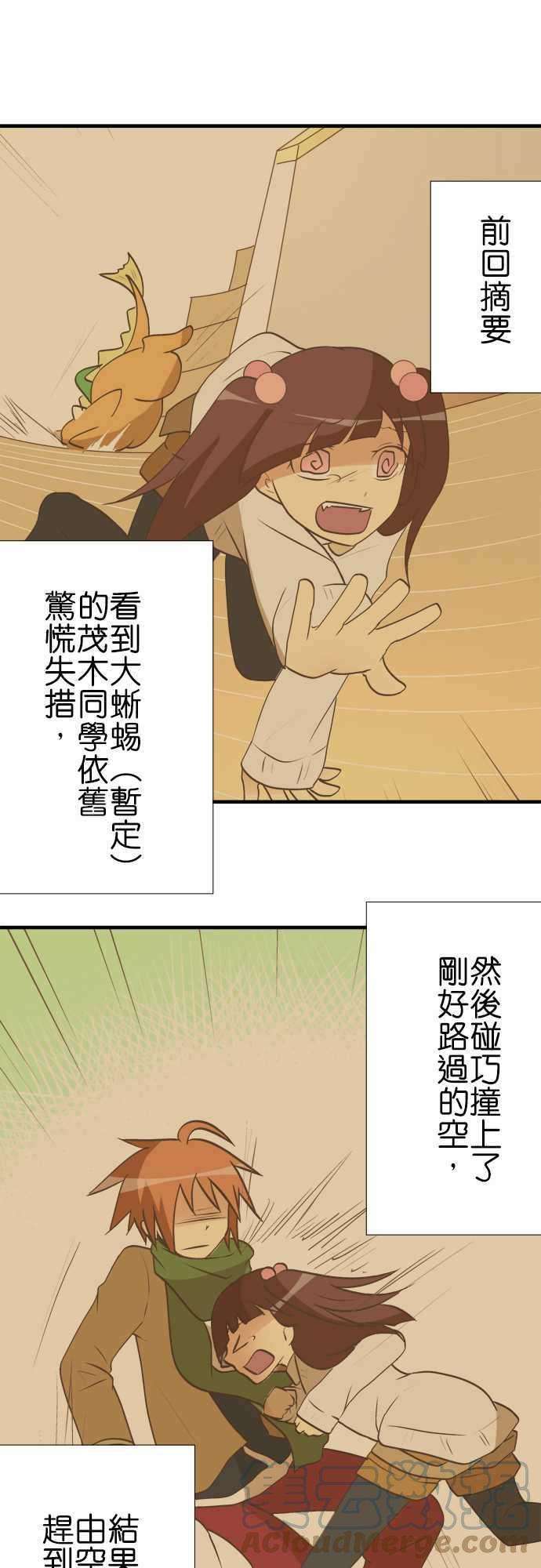 小木乃伊到我家30话 龙与花