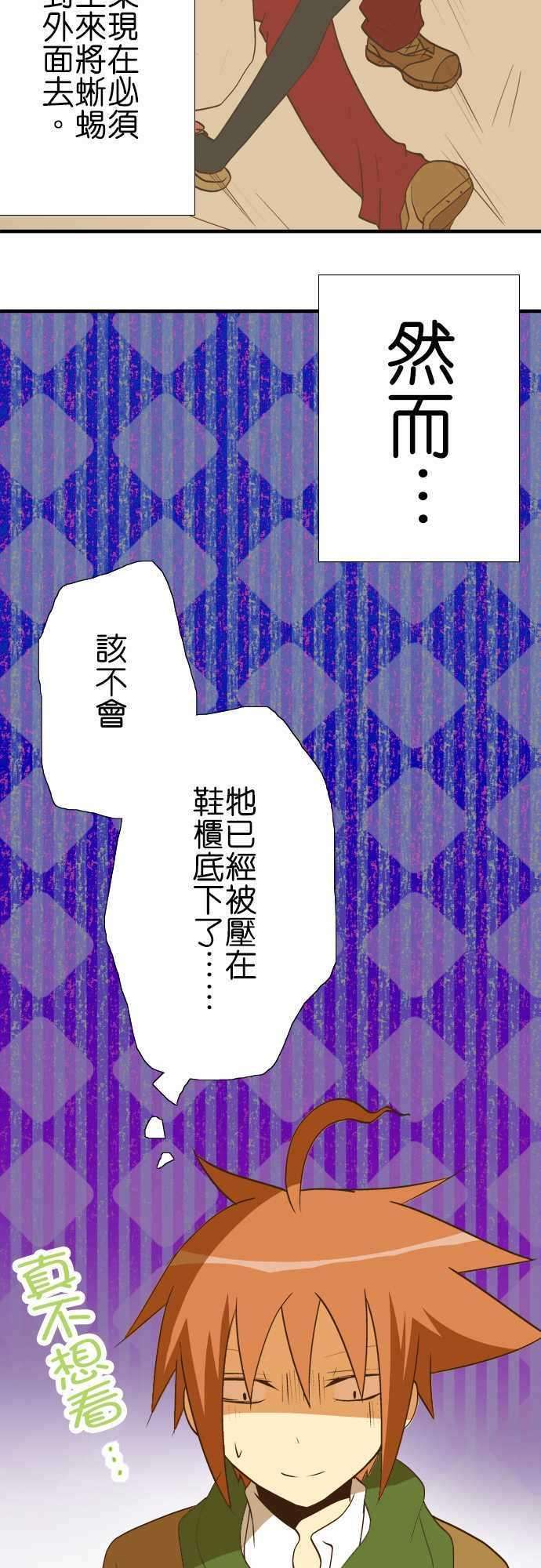 小木乃伊到我家30话 龙与花