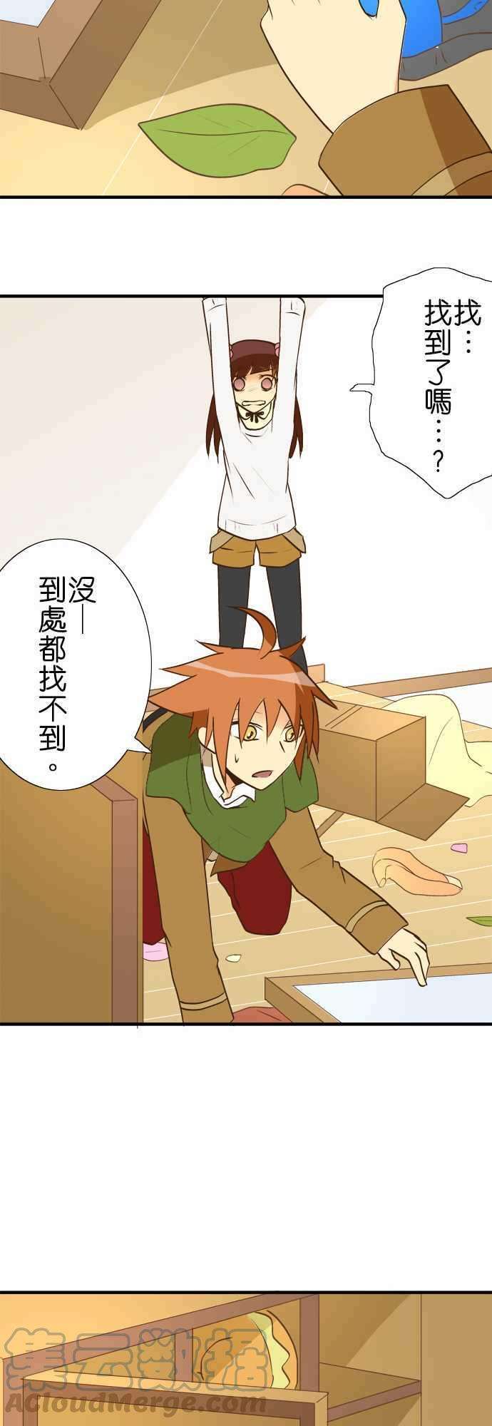 小木乃伊到我家30话 龙与花