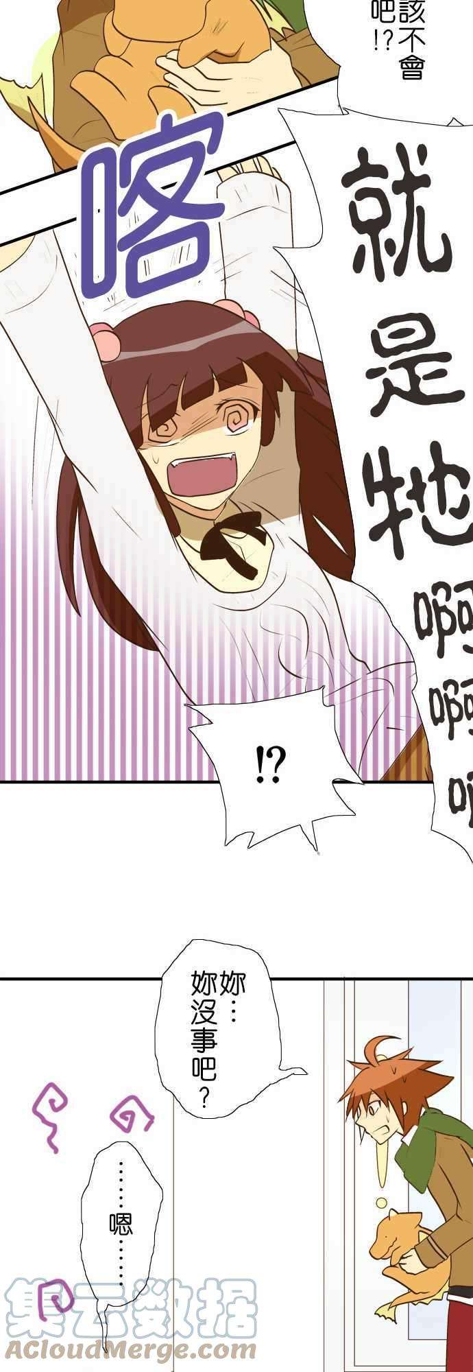 小木乃伊到我家30话 龙与花