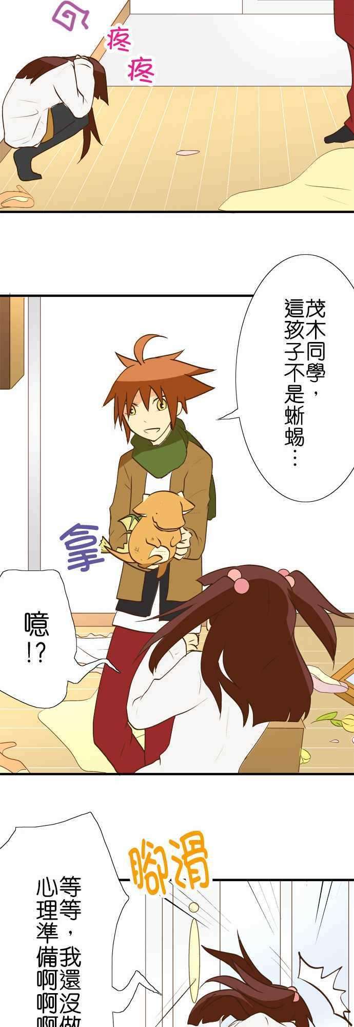 小木乃伊到我家30话 龙与花