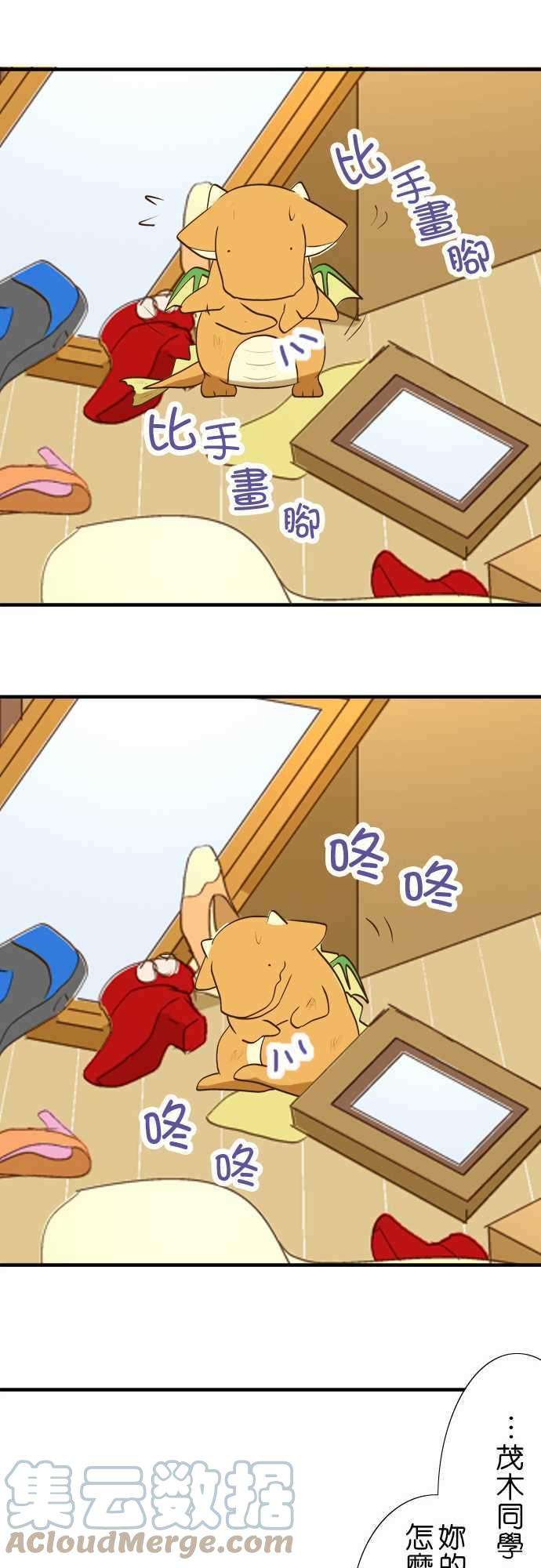 小木乃伊到我家30话 龙与花