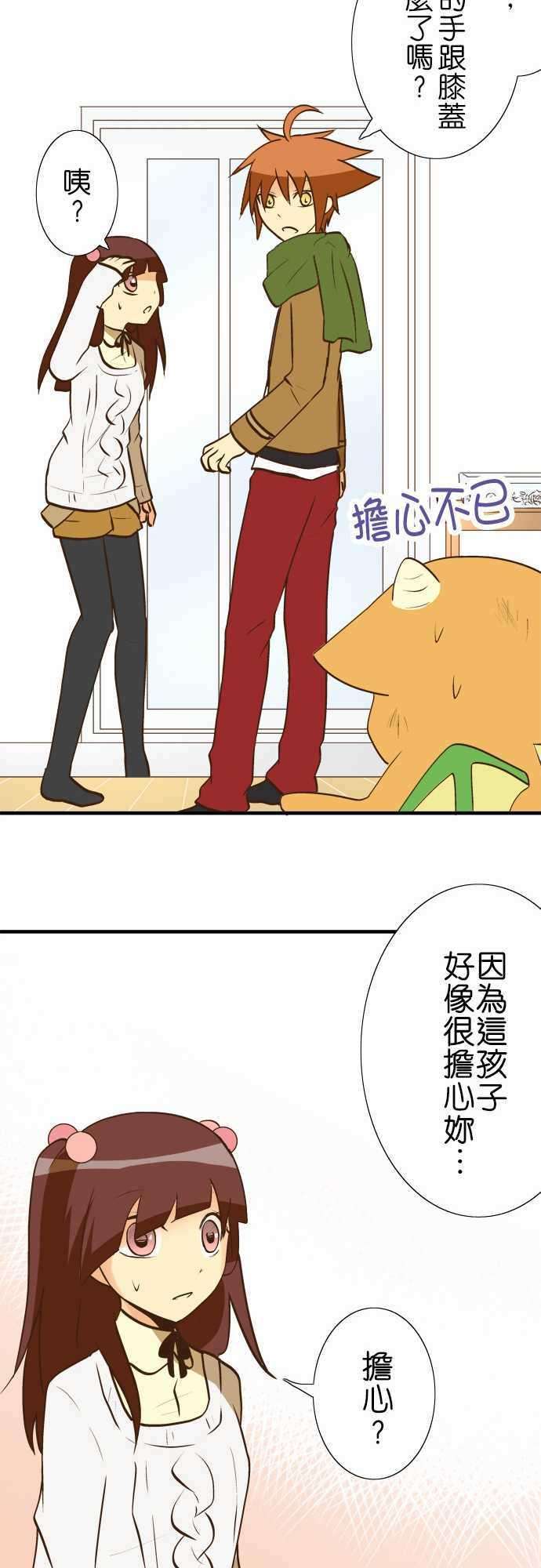 小木乃伊到我家30话 龙与花