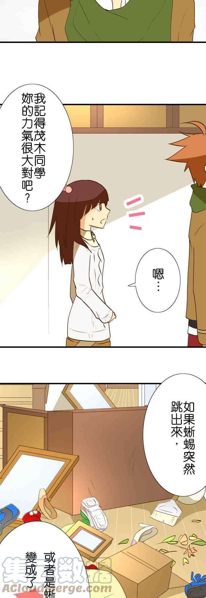 小木乃伊到我家30话 龙与花