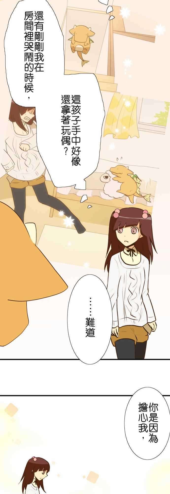 小木乃伊到我家30话 龙与花