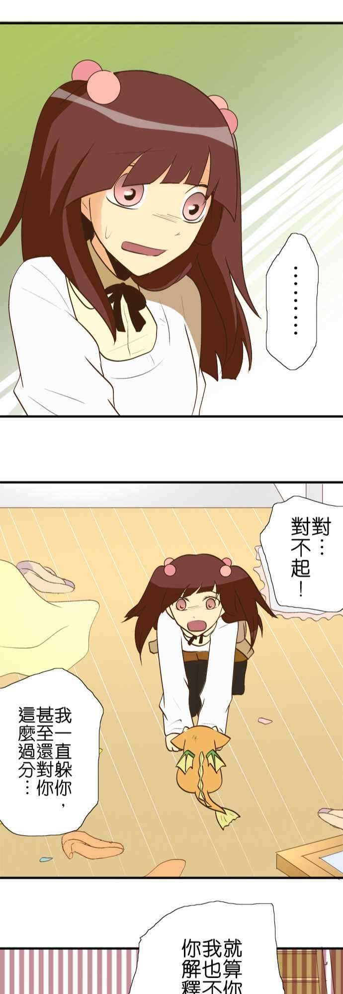 小木乃伊到我家30话 龙与花