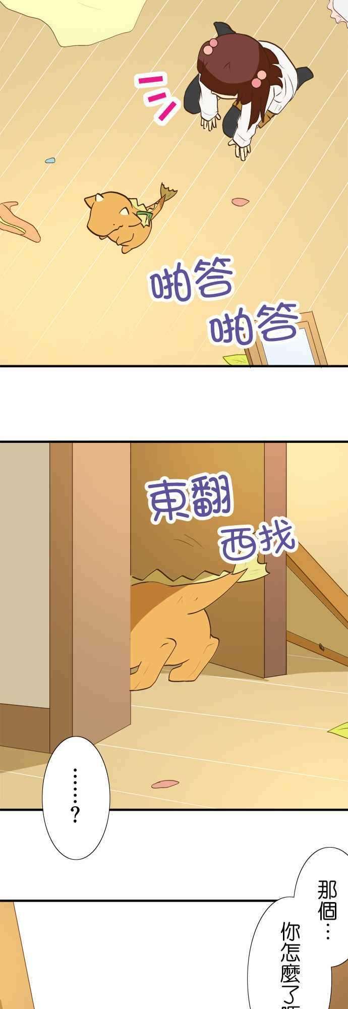 小木乃伊到我家30话 龙与花