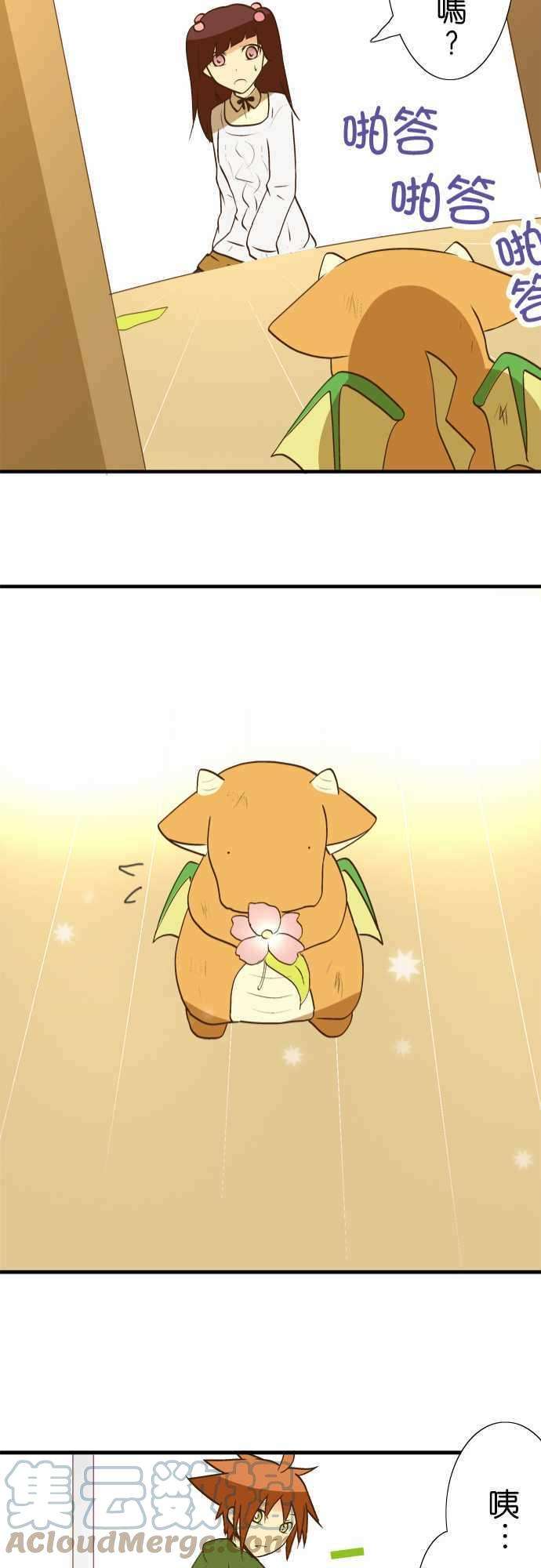 小木乃伊到我家30话 龙与花