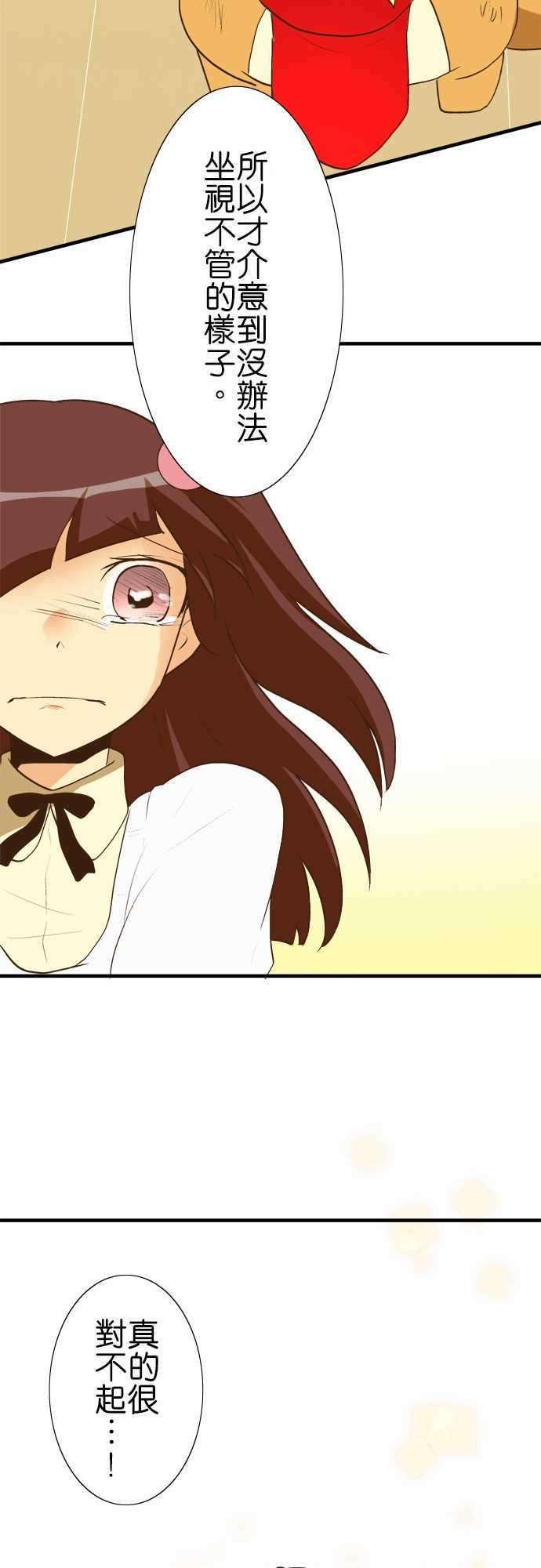 小木乃伊到我家30话 龙与花