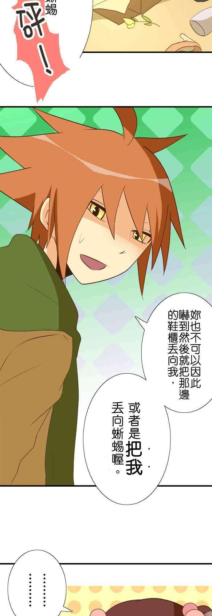 小木乃伊到我家30话 龙与花