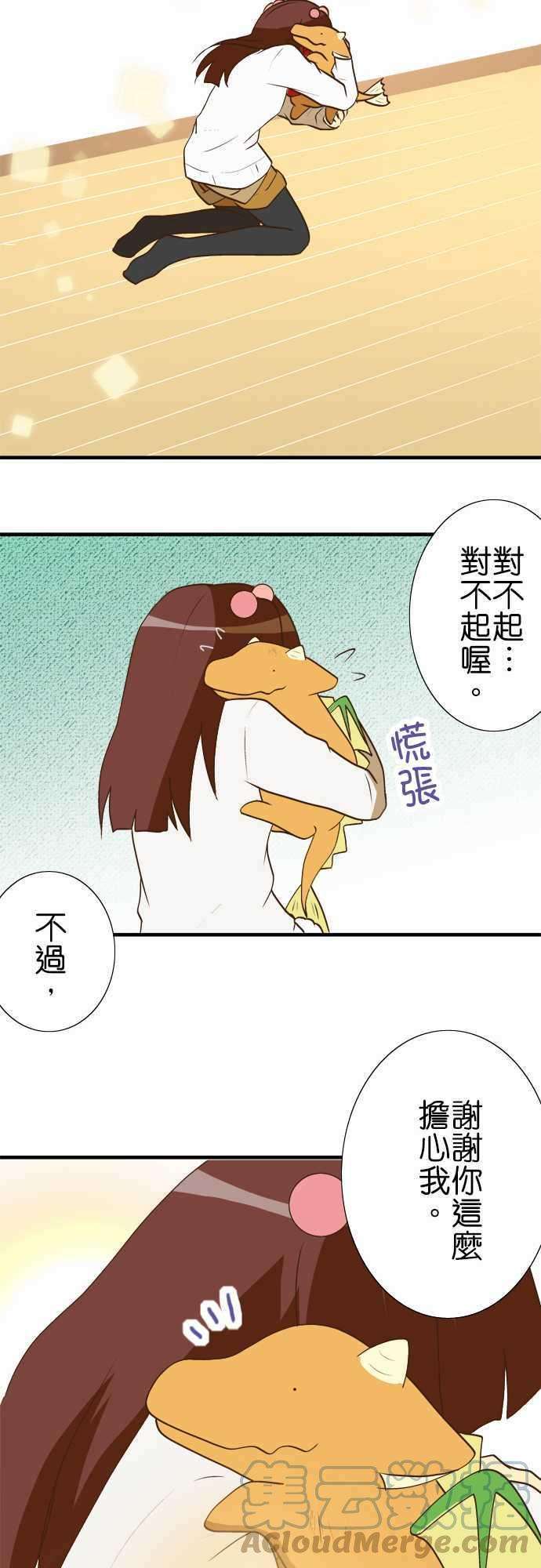 小木乃伊到我家30话 龙与花