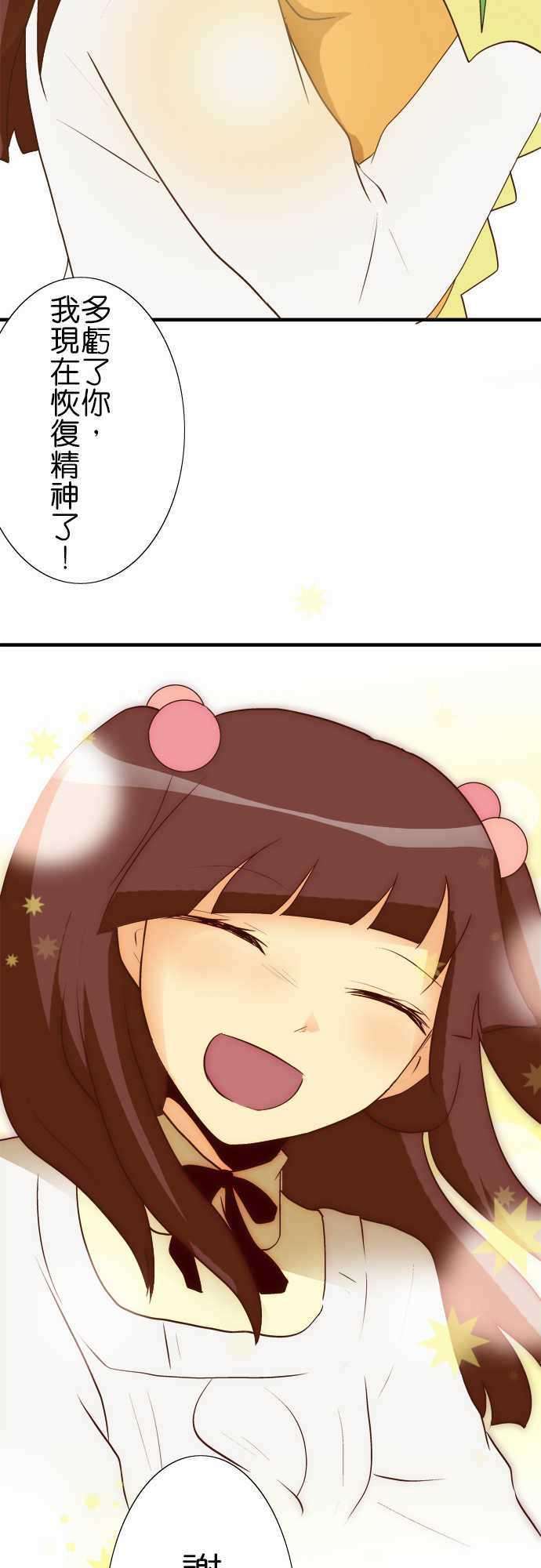 小木乃伊到我家30话 龙与花