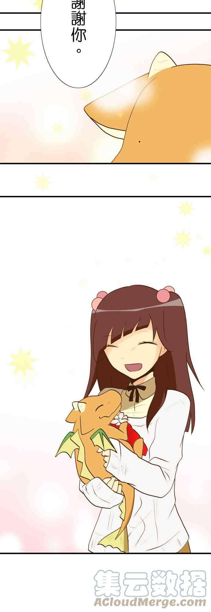 小木乃伊到我家30话 龙与花