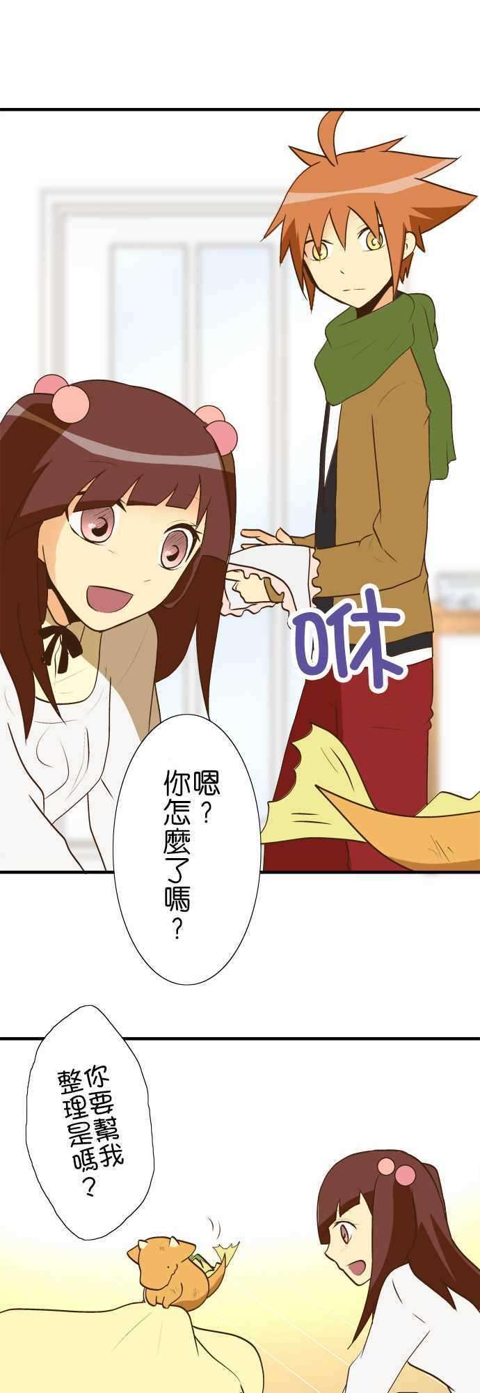 小木乃伊到我家30话 龙与花