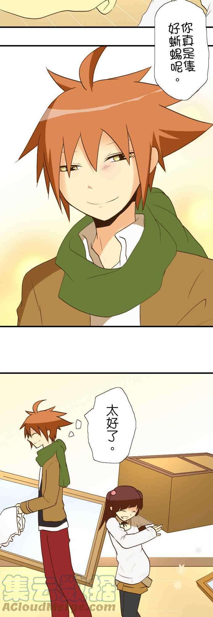 小木乃伊到我家30话 龙与花