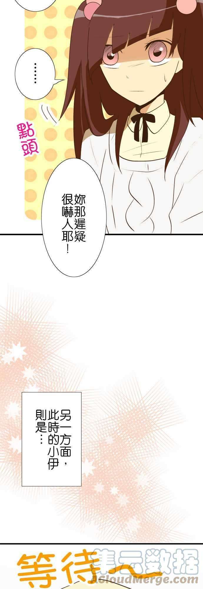 小木乃伊到我家30话 龙与花