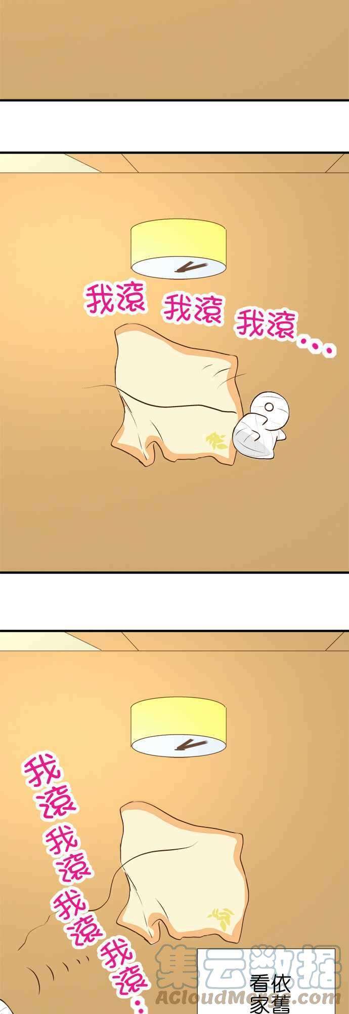 小木乃伊到我家30话 龙与花