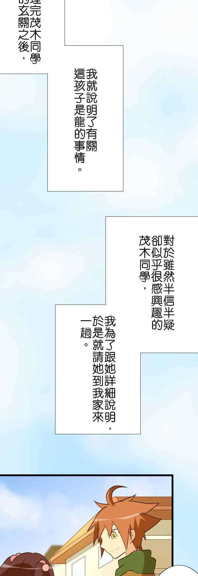 小木乃伊到我家31话 隐居生活的理由