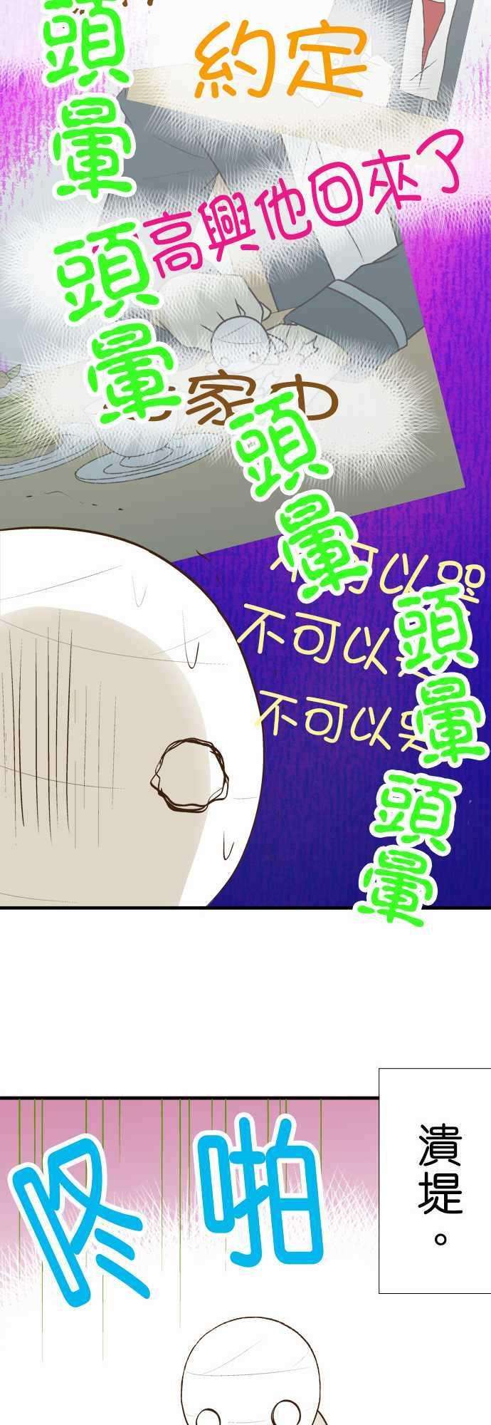 小木乃伊到我家31话 隐居生活的理由