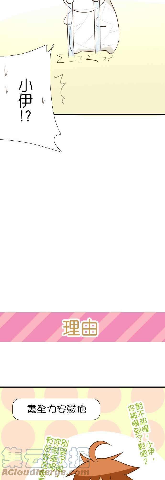 小木乃伊到我家31话 隐居生活的理由