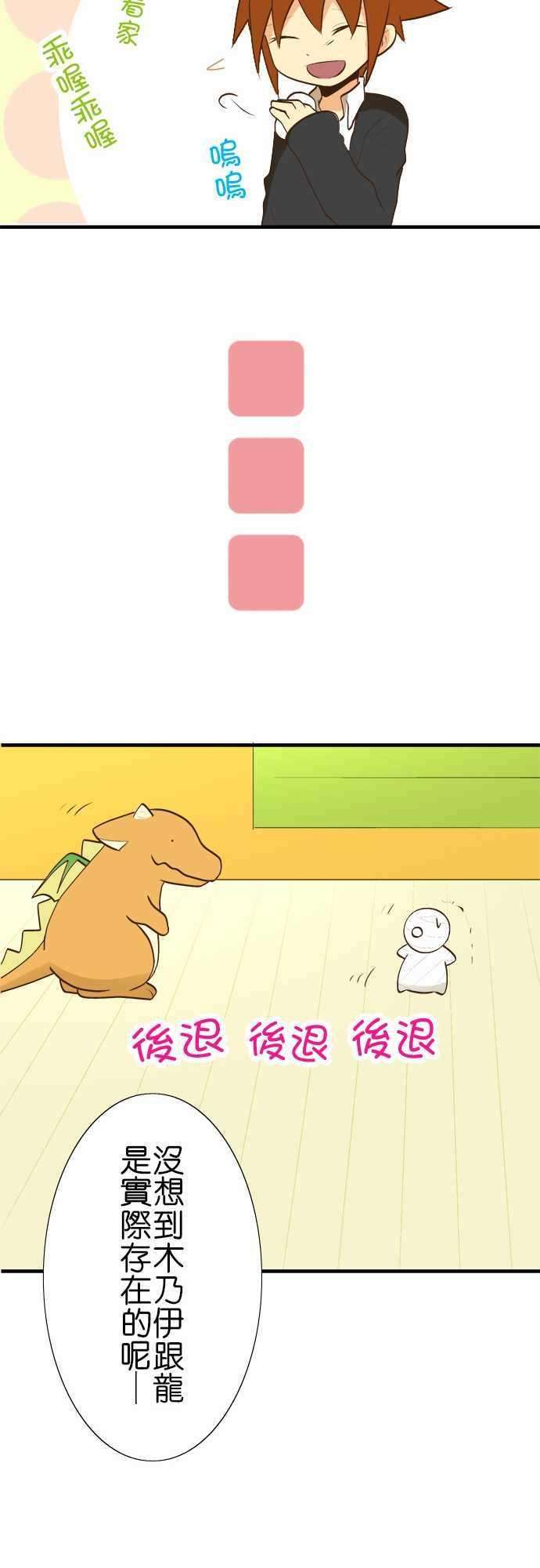 小木乃伊到我家31话 隐居生活的理由