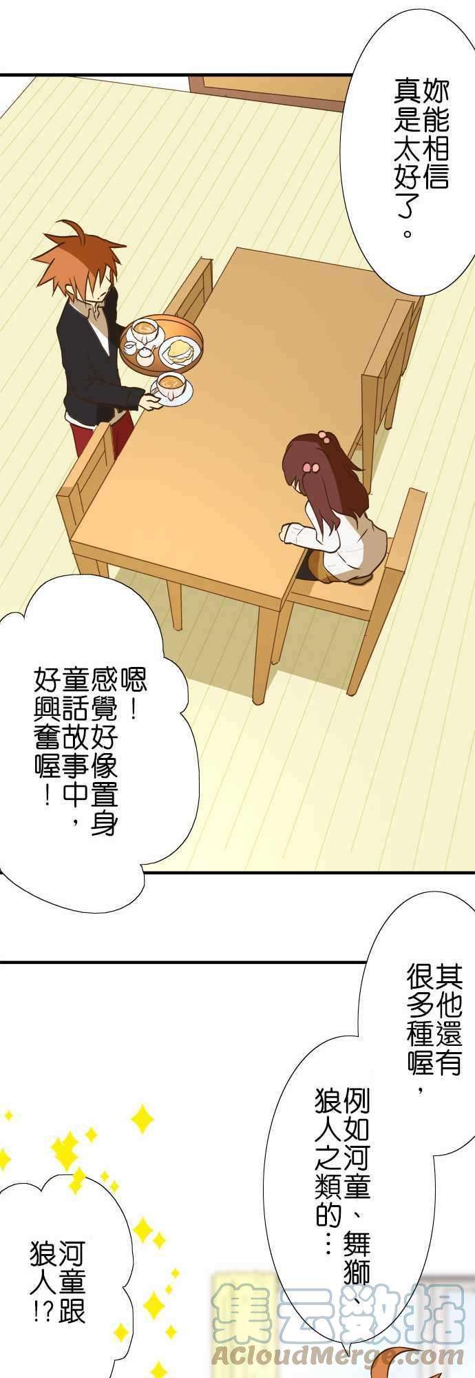 小木乃伊到我家31话 隐居生活的理由