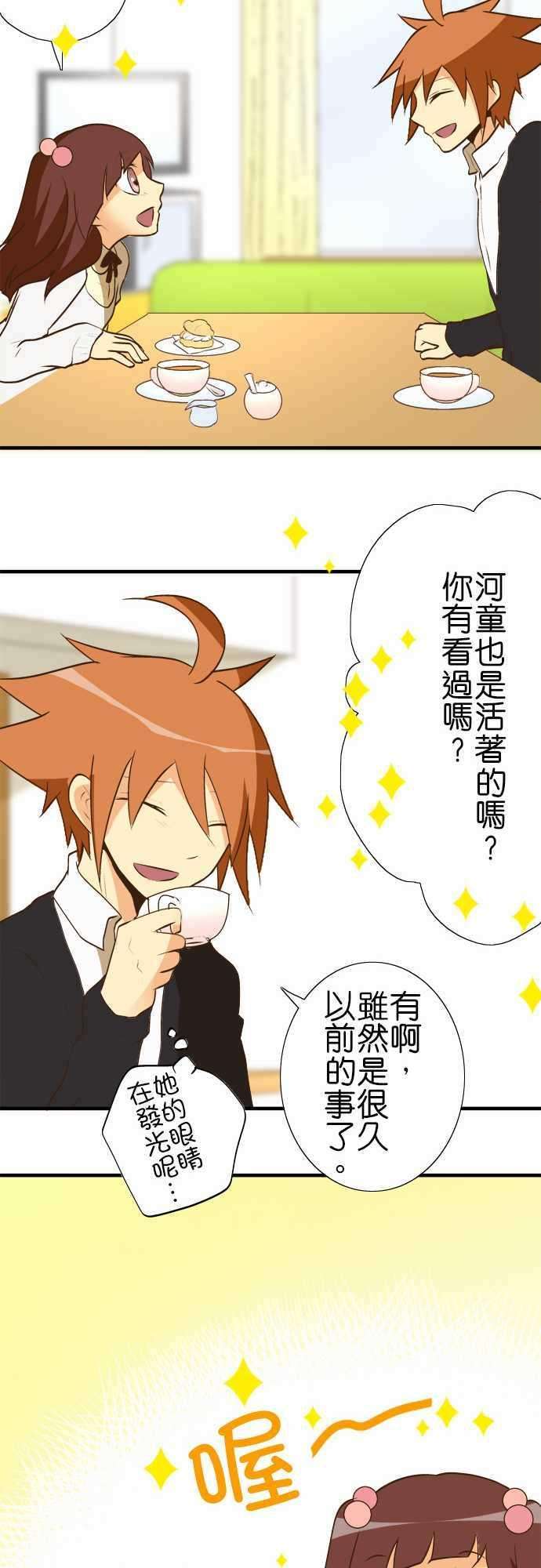 小木乃伊到我家31话 隐居生活的理由