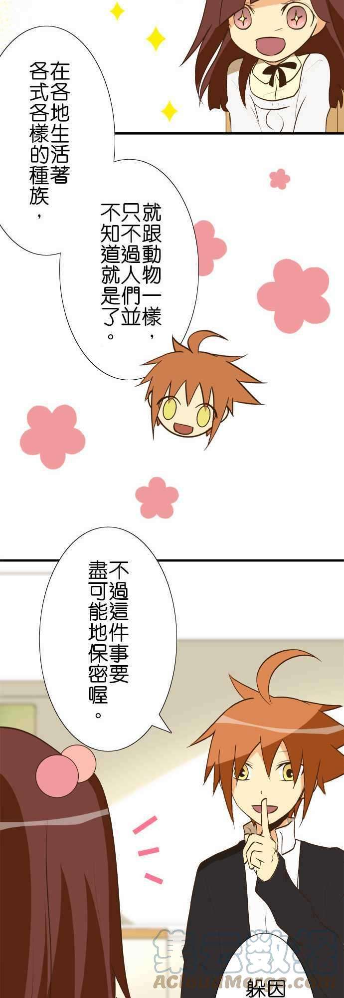 小木乃伊到我家31话 隐居生活的理由