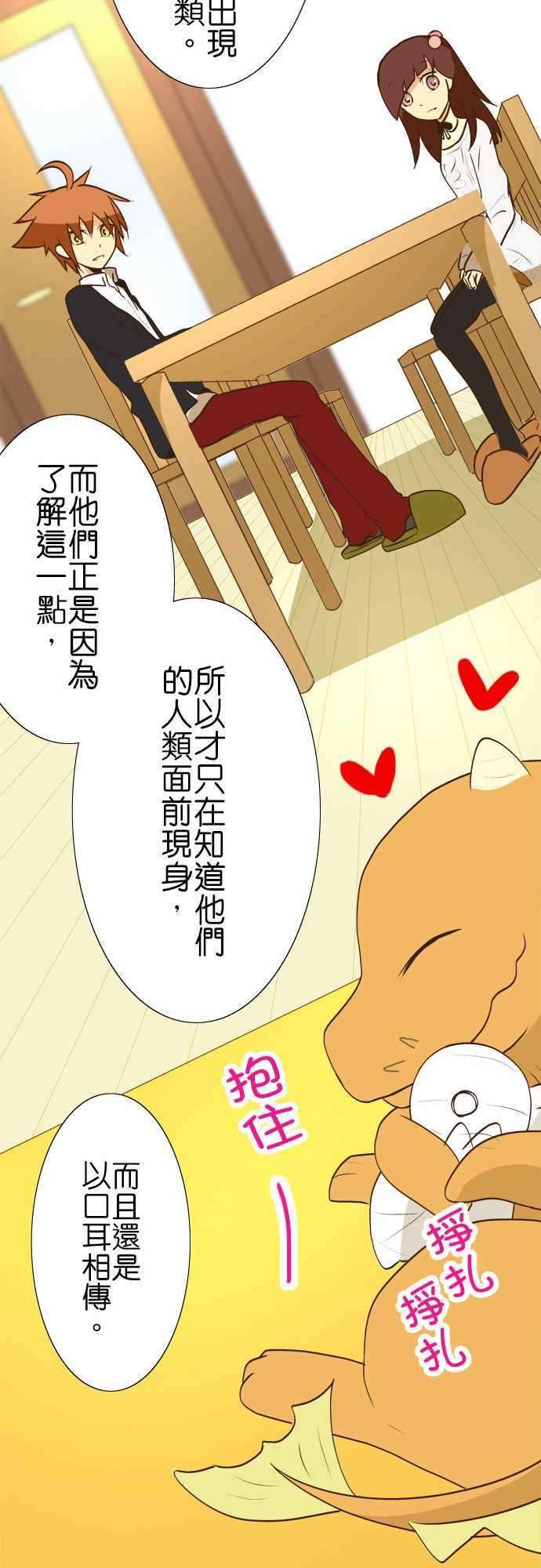 小木乃伊到我家31话 隐居生活的理由