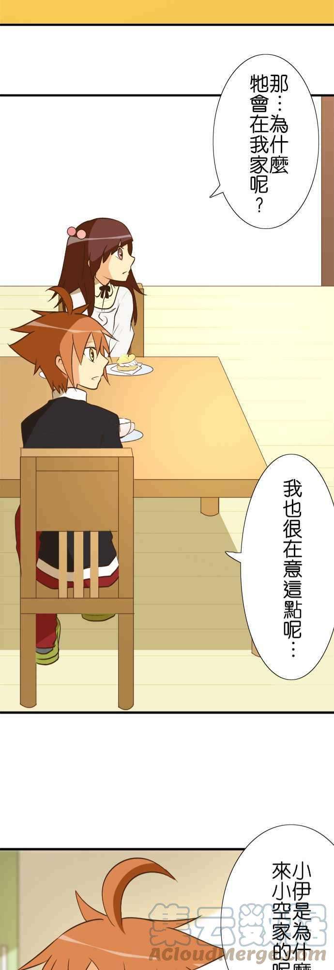 小木乃伊到我家31话 隐居生活的理由