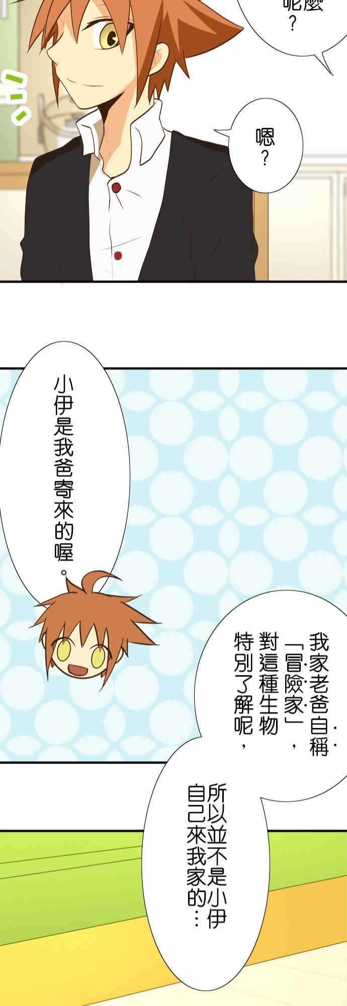 小木乃伊到我家31话 隐居生活的理由