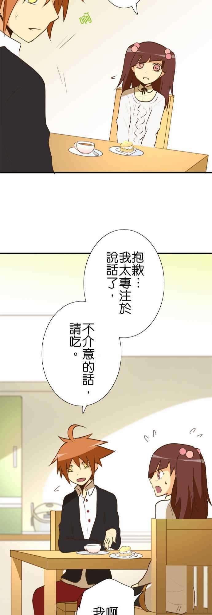 小木乃伊到我家31话 隐居生活的理由