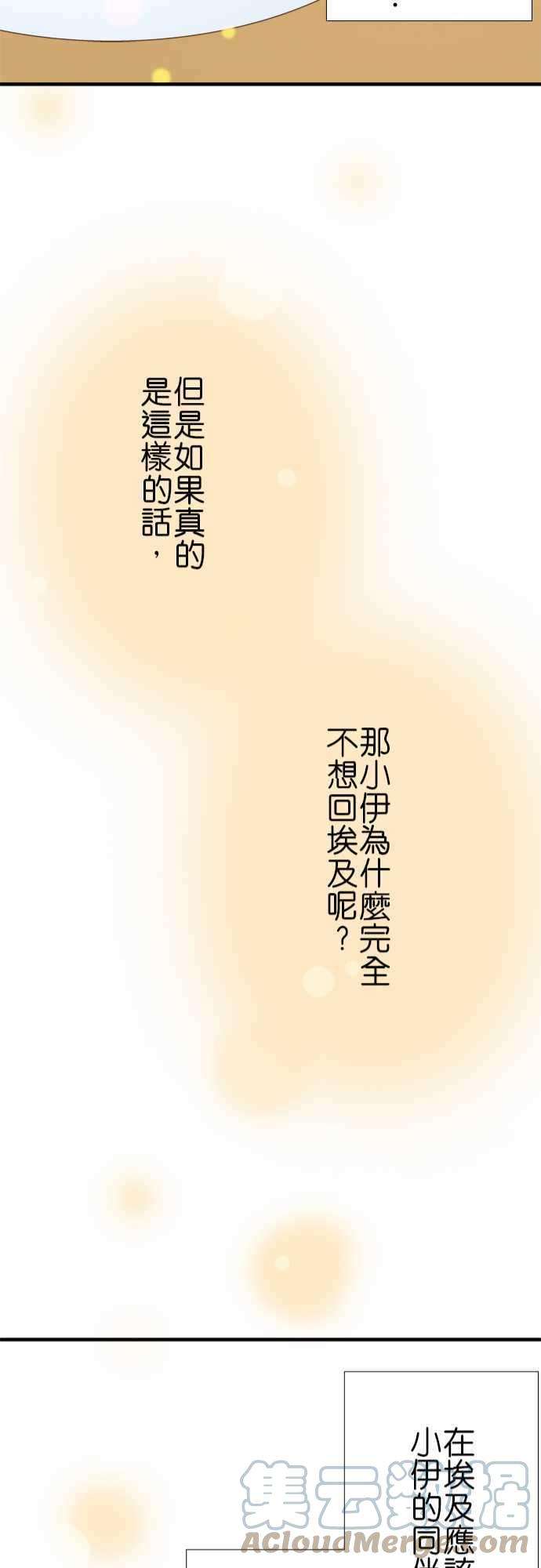 小木乃伊到我家31话 隐居生活的理由