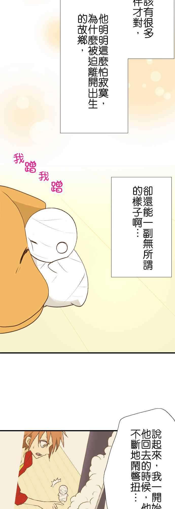 小木乃伊到我家31话 隐居生活的理由