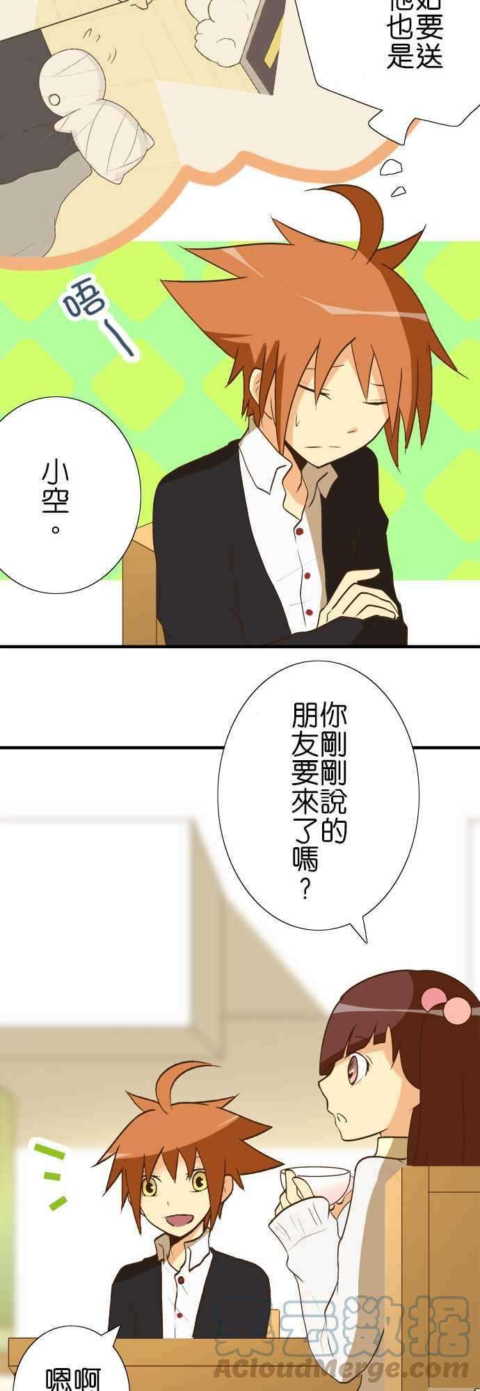 小木乃伊到我家31话 隐居生活的理由