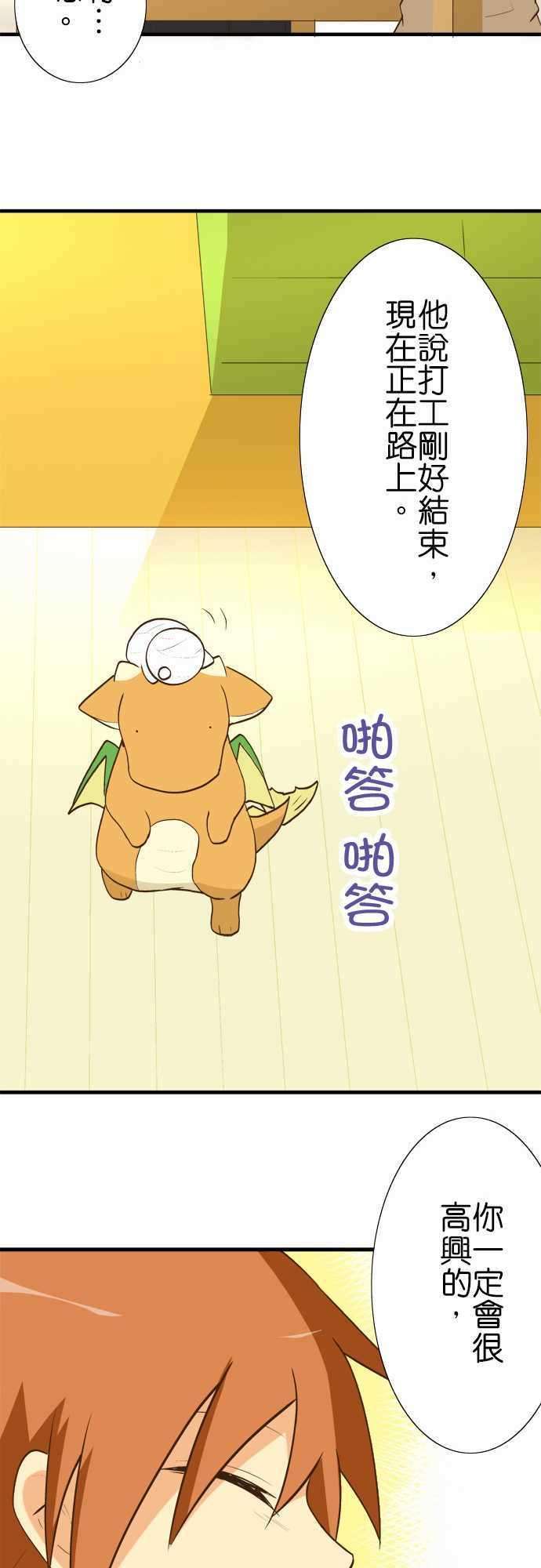 小木乃伊到我家31话 隐居生活的理由